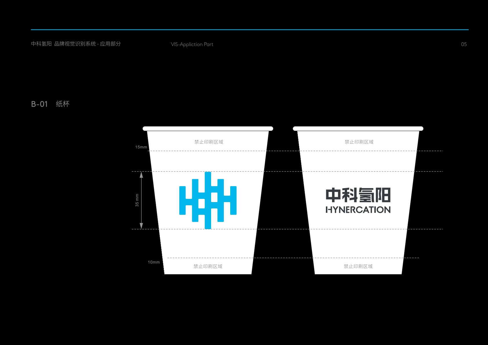 乌鲁木齐VI设计公司